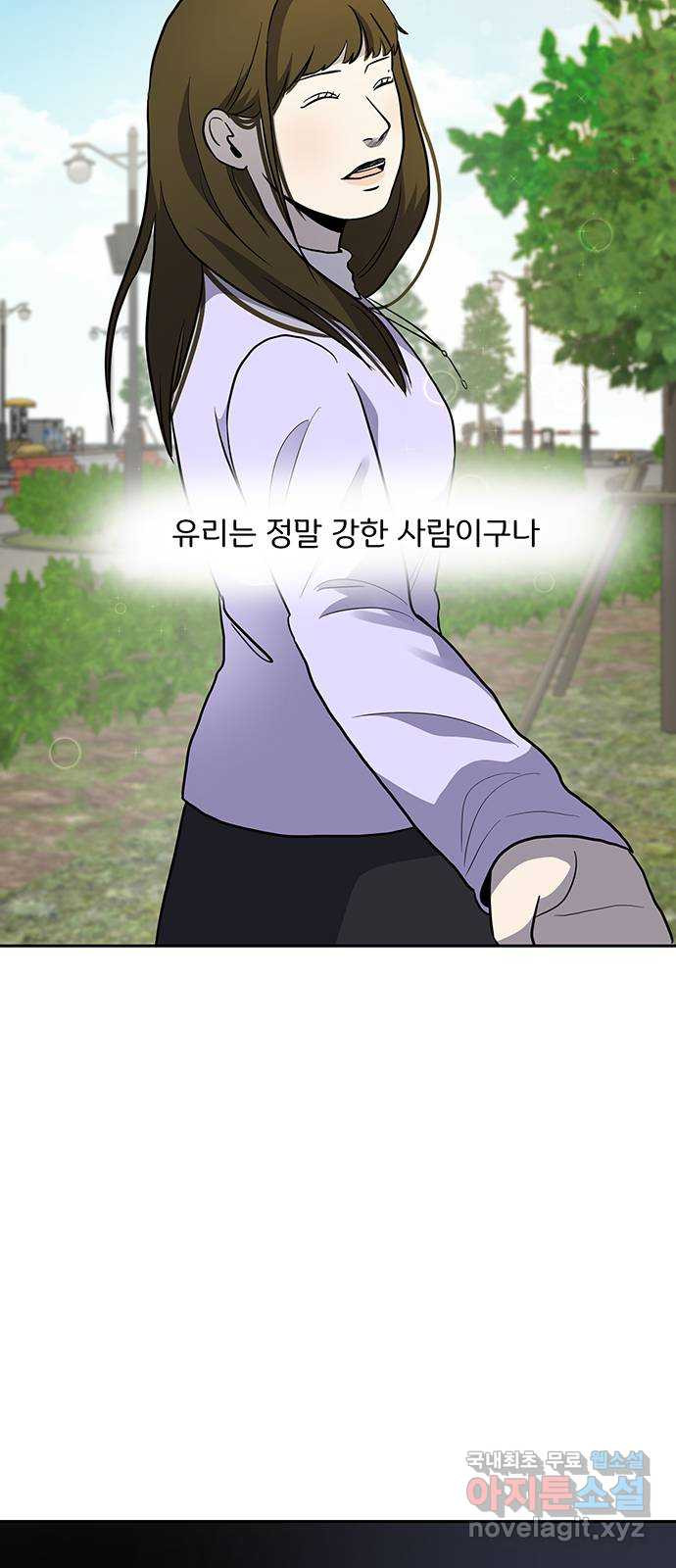 그림자 잡기 27화 맞서 싸울 준비 - 웹툰 이미지 55