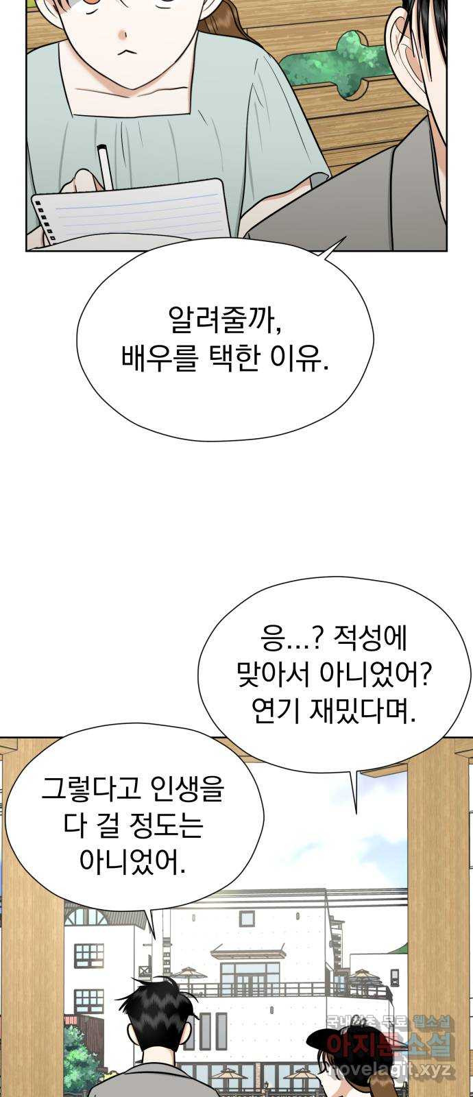 결혼까지 망상했어! 113화 하지 말아야 할 것 - 웹툰 이미지 21