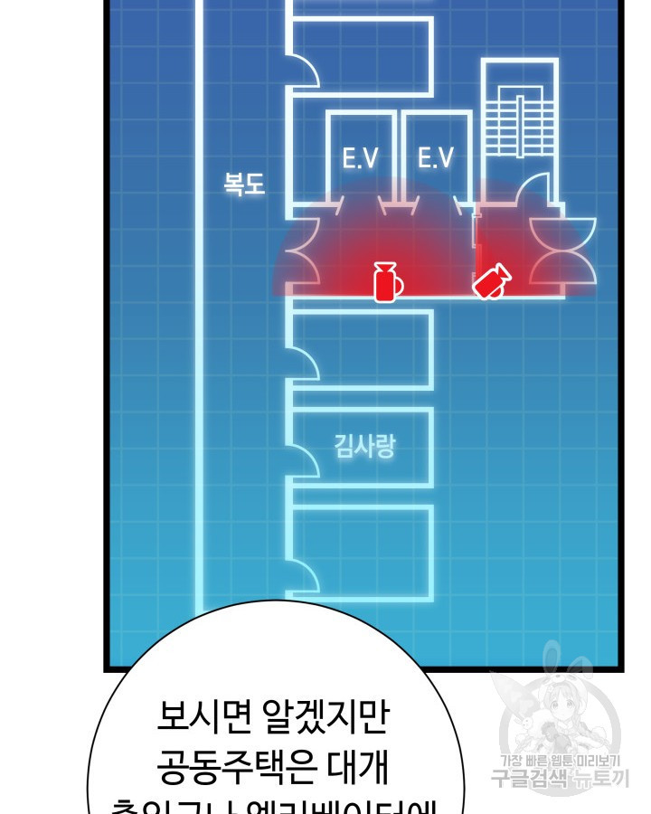 천재 영업사원이 되었다 62화 - 웹툰 이미지 22