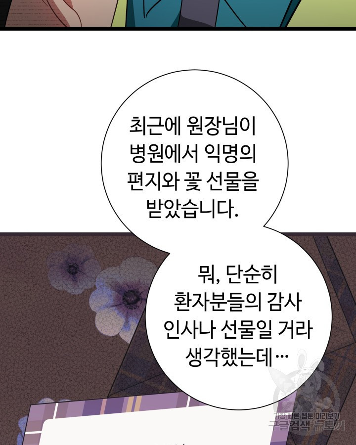 천재 영업사원이 되었다 62화 - 웹툰 이미지 39