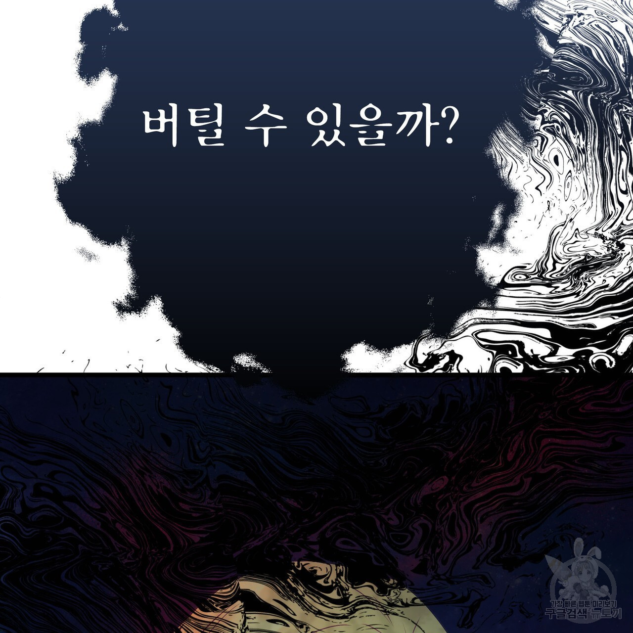 황제의 약혼녀로 산다는 것은 101화 - 웹툰 이미지 106