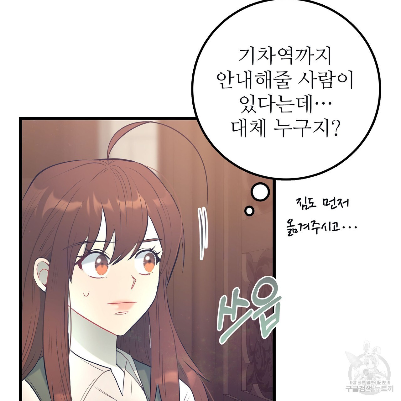 황제의 약혼녀로 산다는 것은 101화 - 웹툰 이미지 127