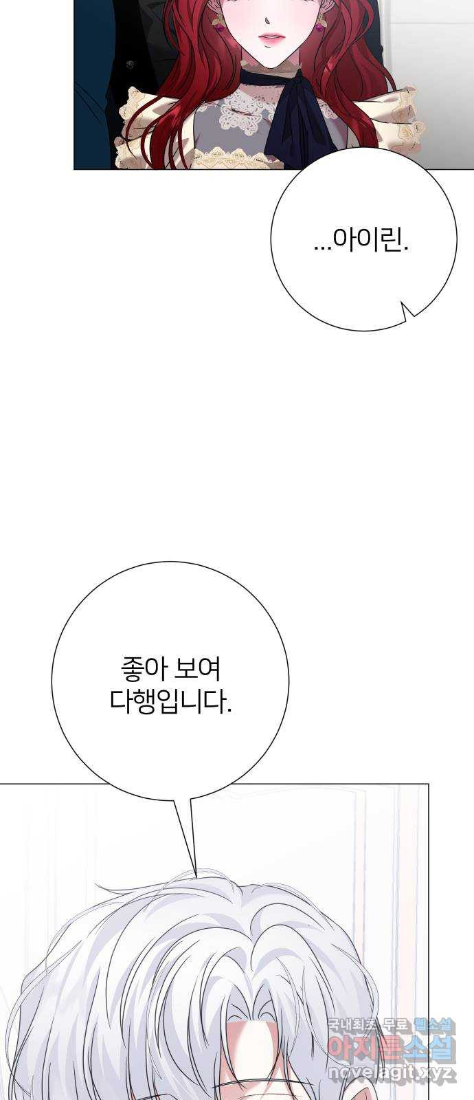 몸이 바뀌는 사정 85화 - 웹툰 이미지 8