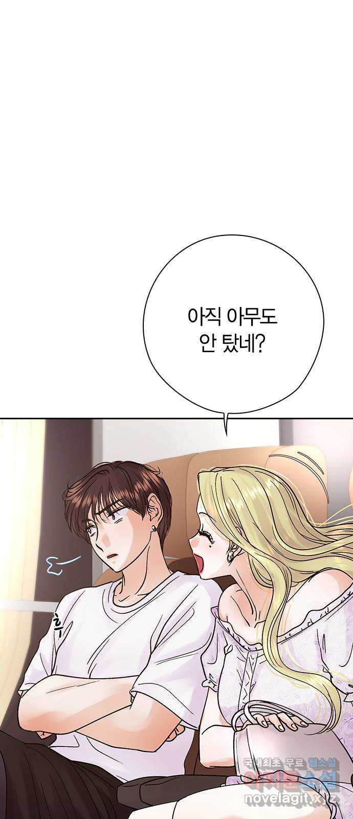 돌&아이 76화: 둘이 무슨 사일까? - 웹툰 이미지 12