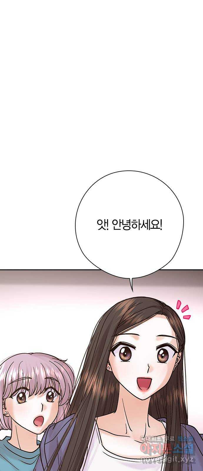 돌&아이 76화: 둘이 무슨 사일까? - 웹툰 이미지 17