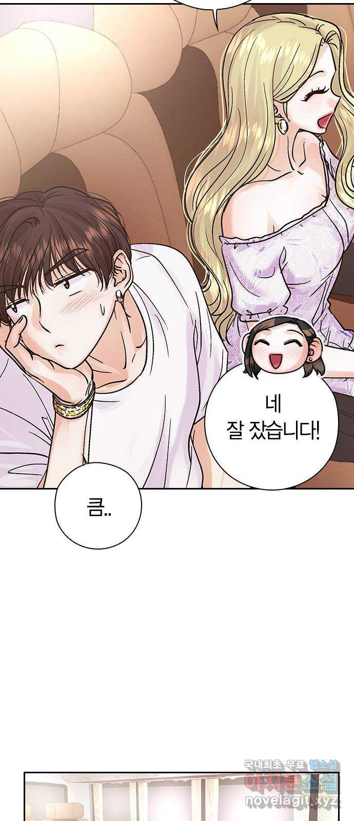 돌&아이 76화: 둘이 무슨 사일까? - 웹툰 이미지 19