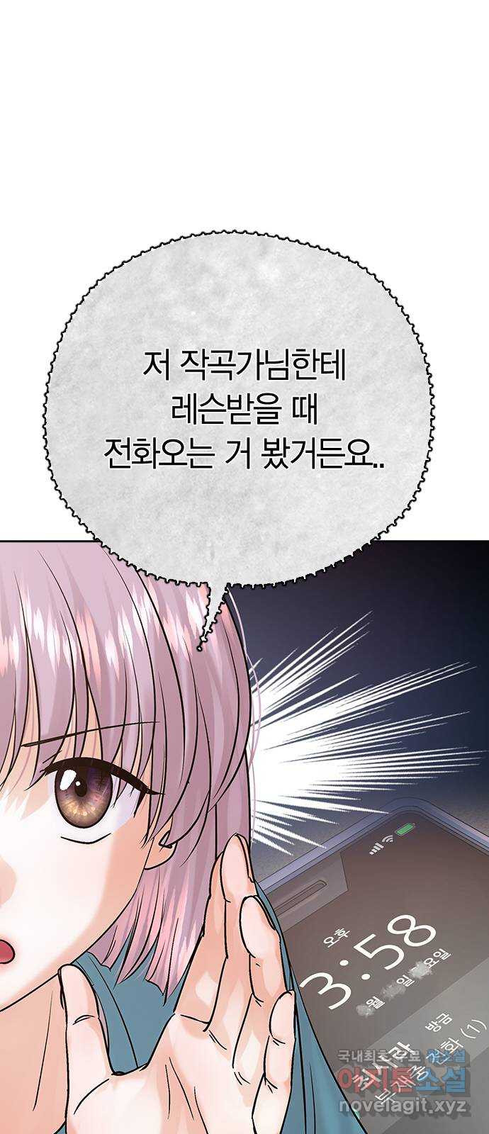 돌&아이 76화: 둘이 무슨 사일까? - 웹툰 이미지 26