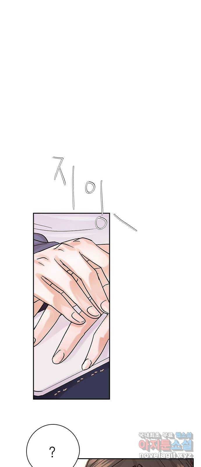 돌&아이 76화: 둘이 무슨 사일까? - 웹툰 이미지 36