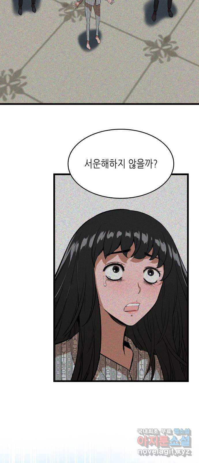 밀실 마피아 게임 53화. 마지막 스테이지 - 웹툰 이미지 10