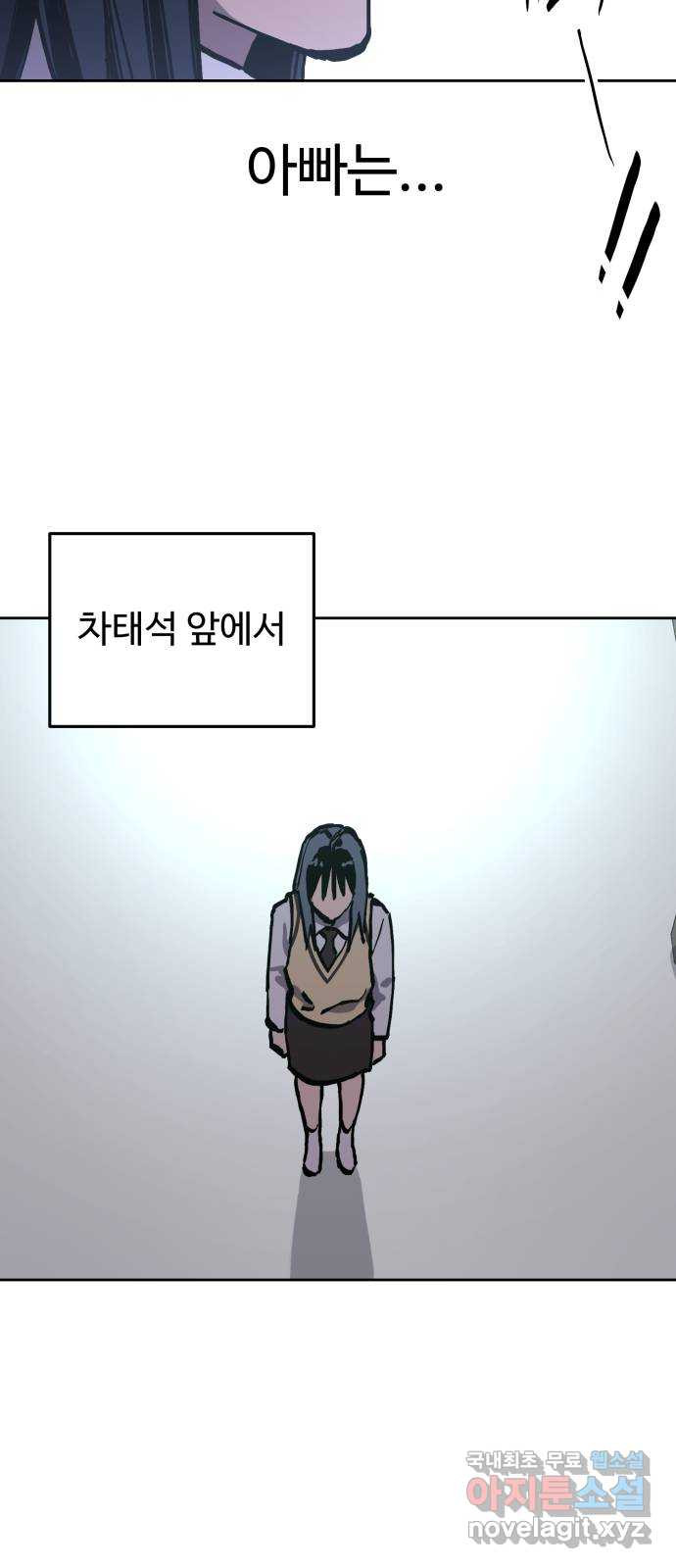 소녀재판 148화 - 웹툰 이미지 8