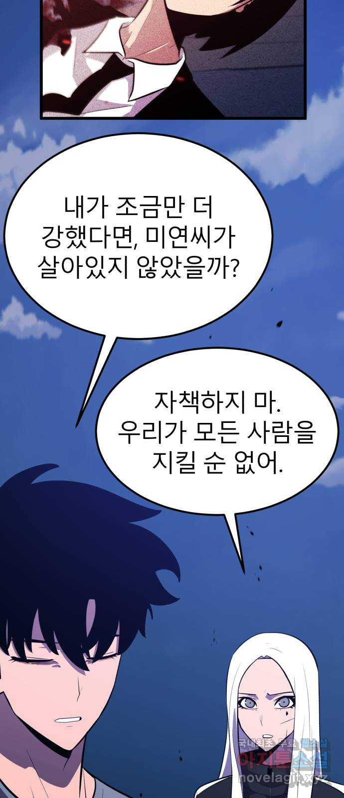 블러드 리벤저 65화 - 웹툰 이미지 40