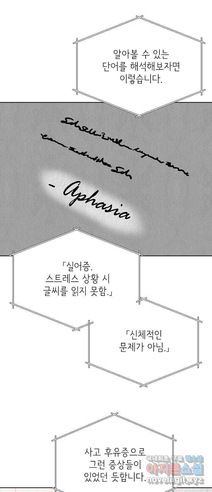 아마도, 굿모닝 49화 - 웹툰 이미지 32