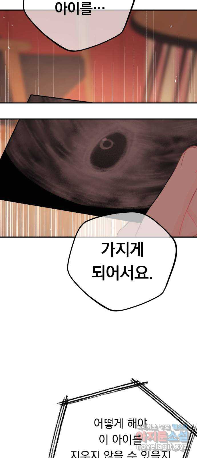 위험한 남편을 길들이는 법 65화: 고마워, 형 - 웹툰 이미지 10