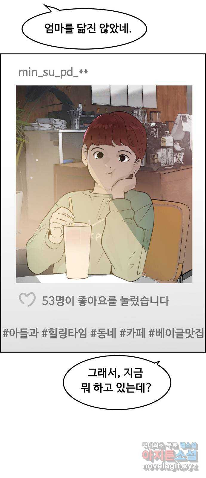 인생영화 22화 용서받지 못한 자 - 웹툰 이미지 67