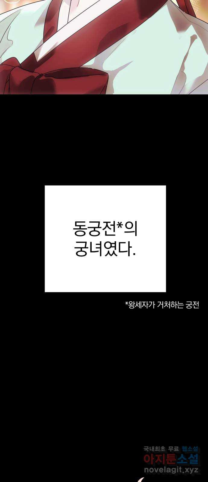 천년간 노려왔습니다 27화 - 웹툰 이미지 3