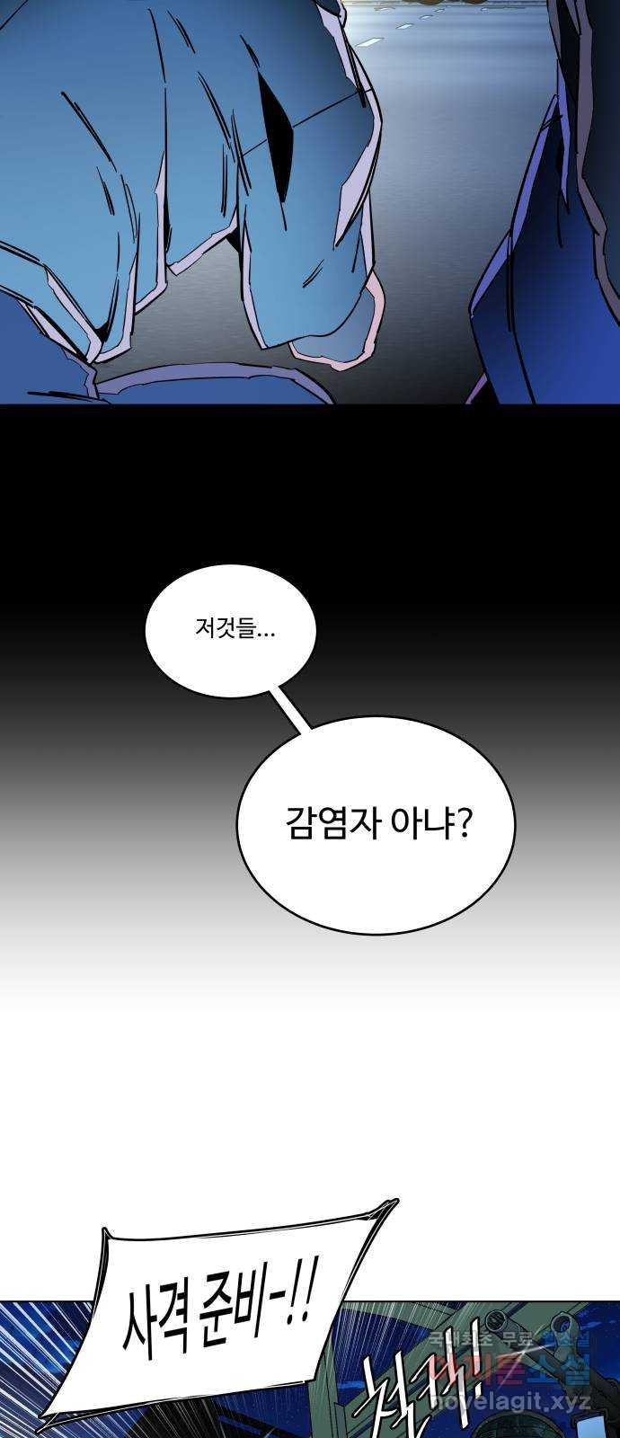 평행도시 23장 (2)_평행 도시 - 웹툰 이미지 48