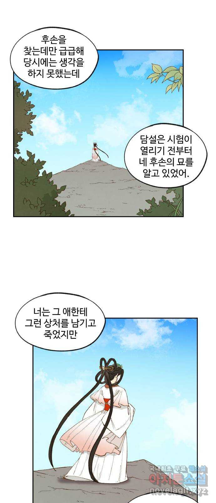 합격시켜주세용 175화 - 웹툰 이미지 29