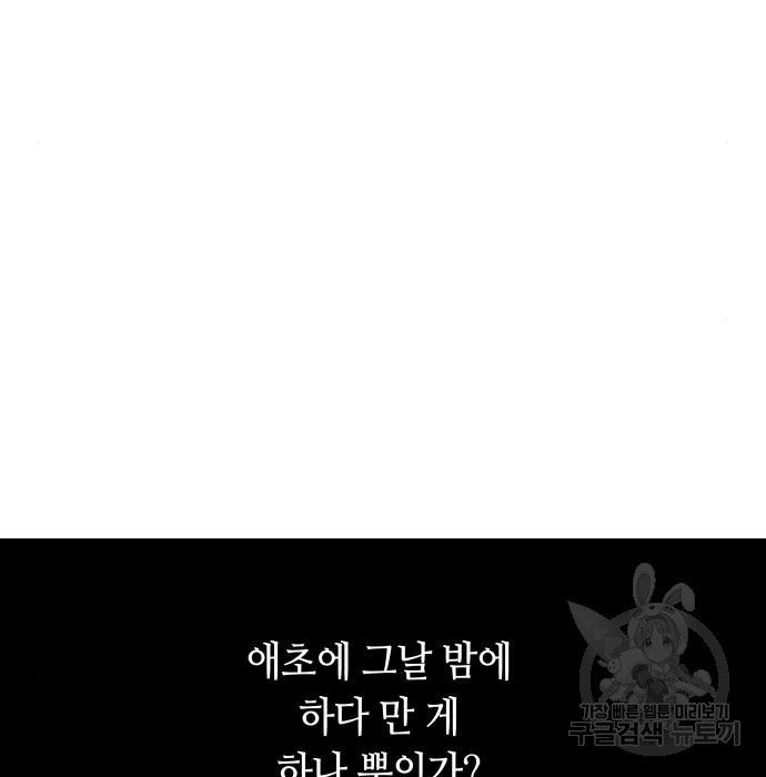 투신전생기 75화 - 웹툰 이미지 61