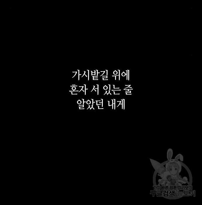 투신전생기 75화 - 웹툰 이미지 114