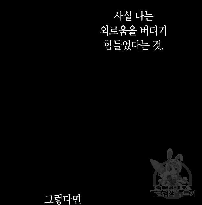 투신전생기 75화 - 웹툰 이미지 123