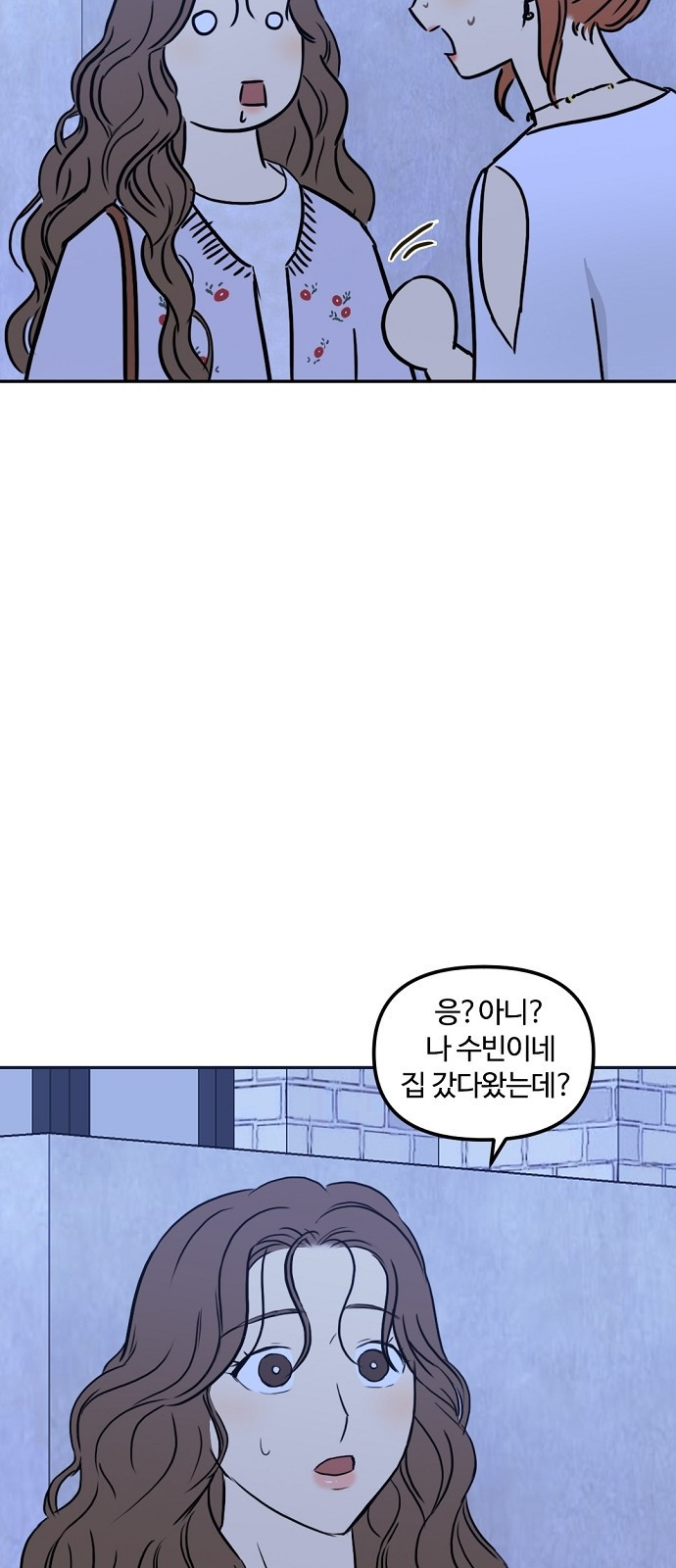 랑데뷰 67화 정신나간 에로스(3) - 웹툰 이미지 23