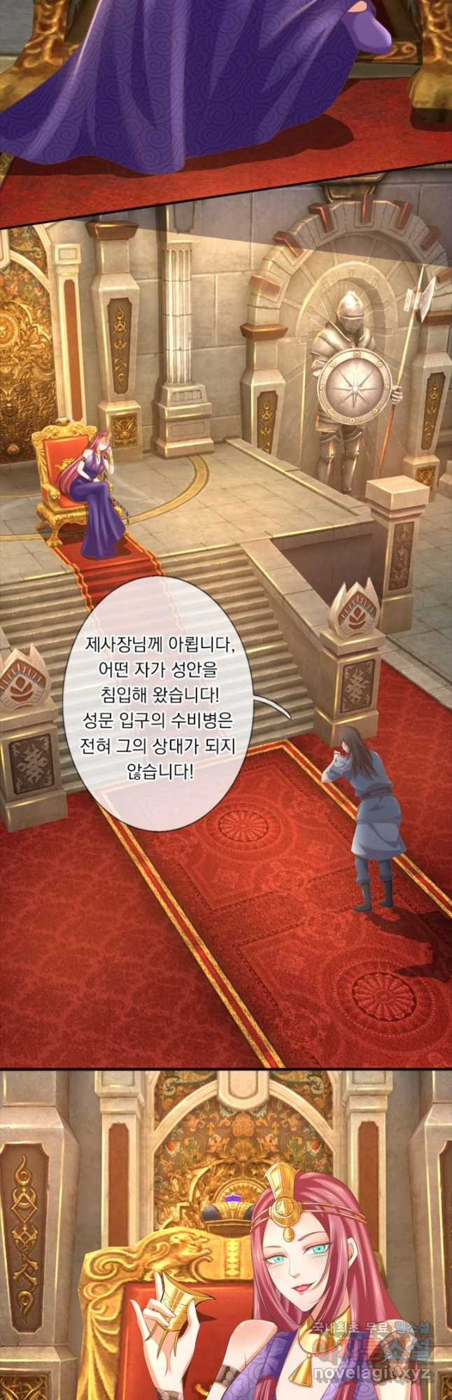 각성검신 166화 - 웹툰 이미지 20