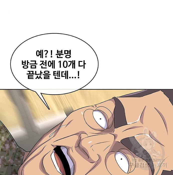 취사병 전설이 되다 215화 - 웹툰 이미지 5