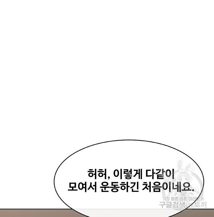 취사병 전설이 되다 215화 - 웹툰 이미지 21