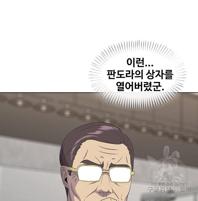 취사병 전설이 되다 215화 - 웹툰 이미지 28