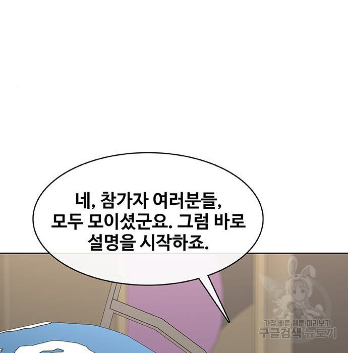 취사병 전설이 되다 215화 - 웹툰 이미지 56