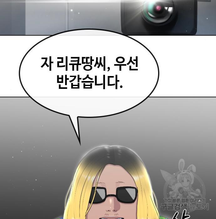 방송은 방송으로 봐 9화 - 웹툰 이미지 69