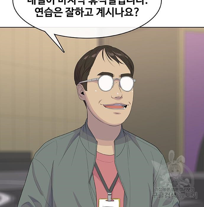 취사병 전설이 되다 215화 - 웹툰 이미지 176