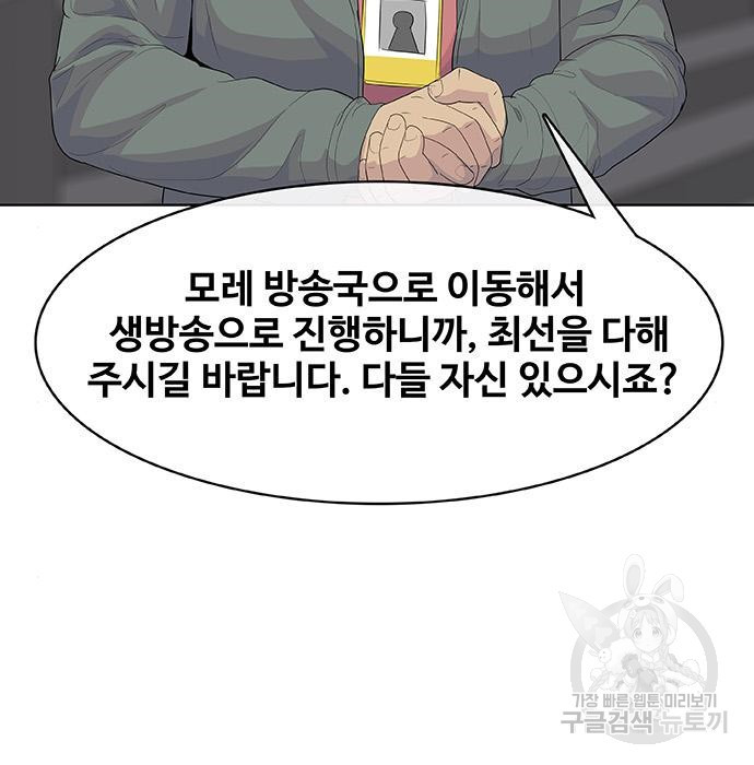 취사병 전설이 되다 215화 - 웹툰 이미지 177