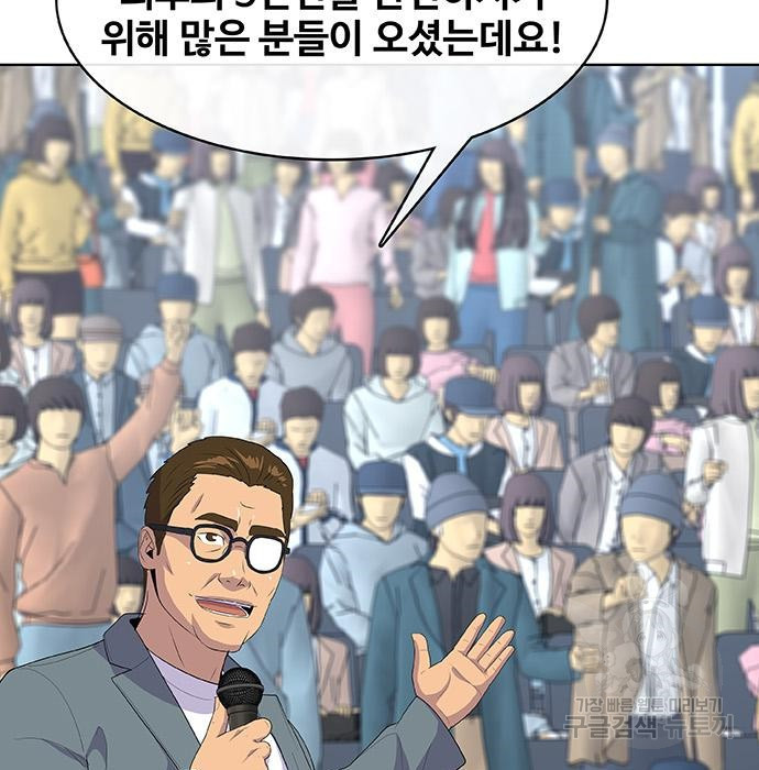 취사병 전설이 되다 215화 - 웹툰 이미지 185