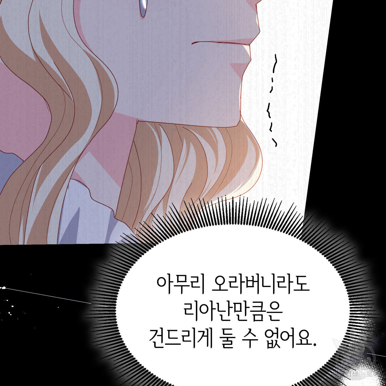 사랑받기 원하지 않는다 30화 - 웹툰 이미지 169