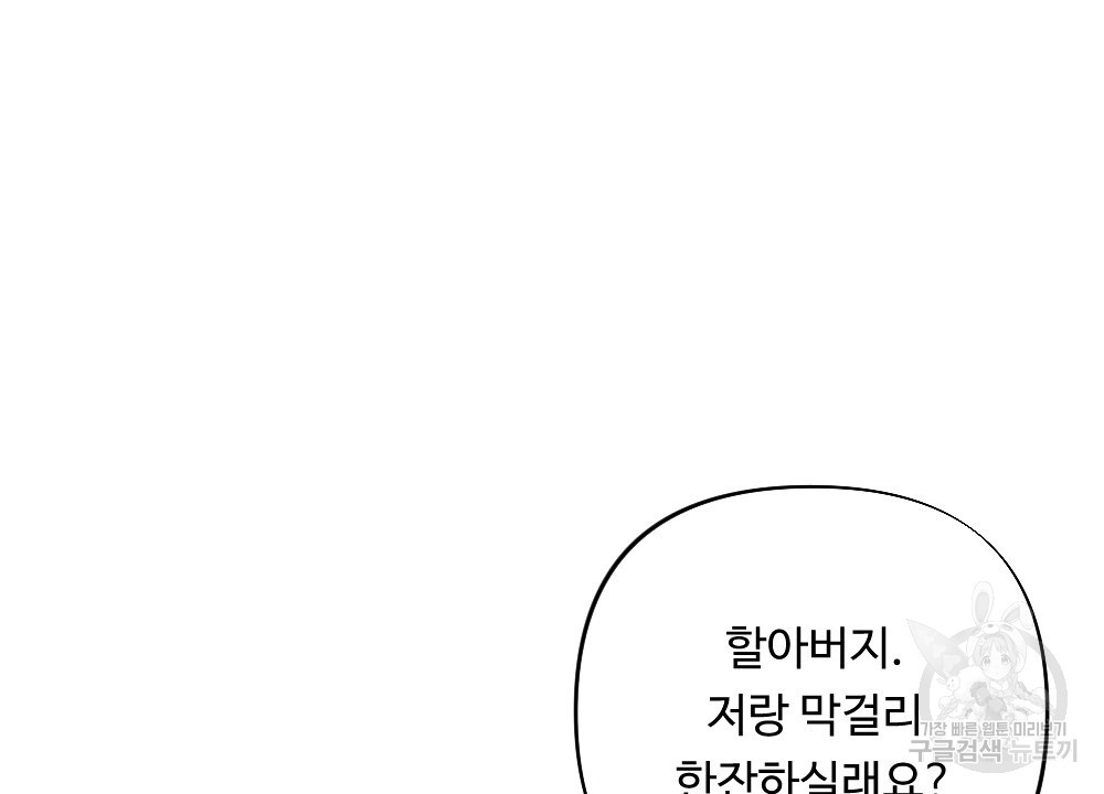 그 겨울의 순정 [완전판] 28화 - 웹툰 이미지 92