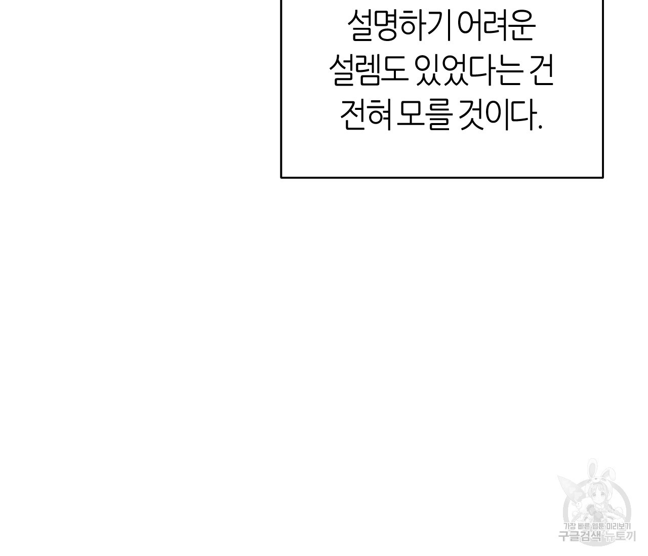 가장 보통의 연애 37화 - 웹툰 이미지 9