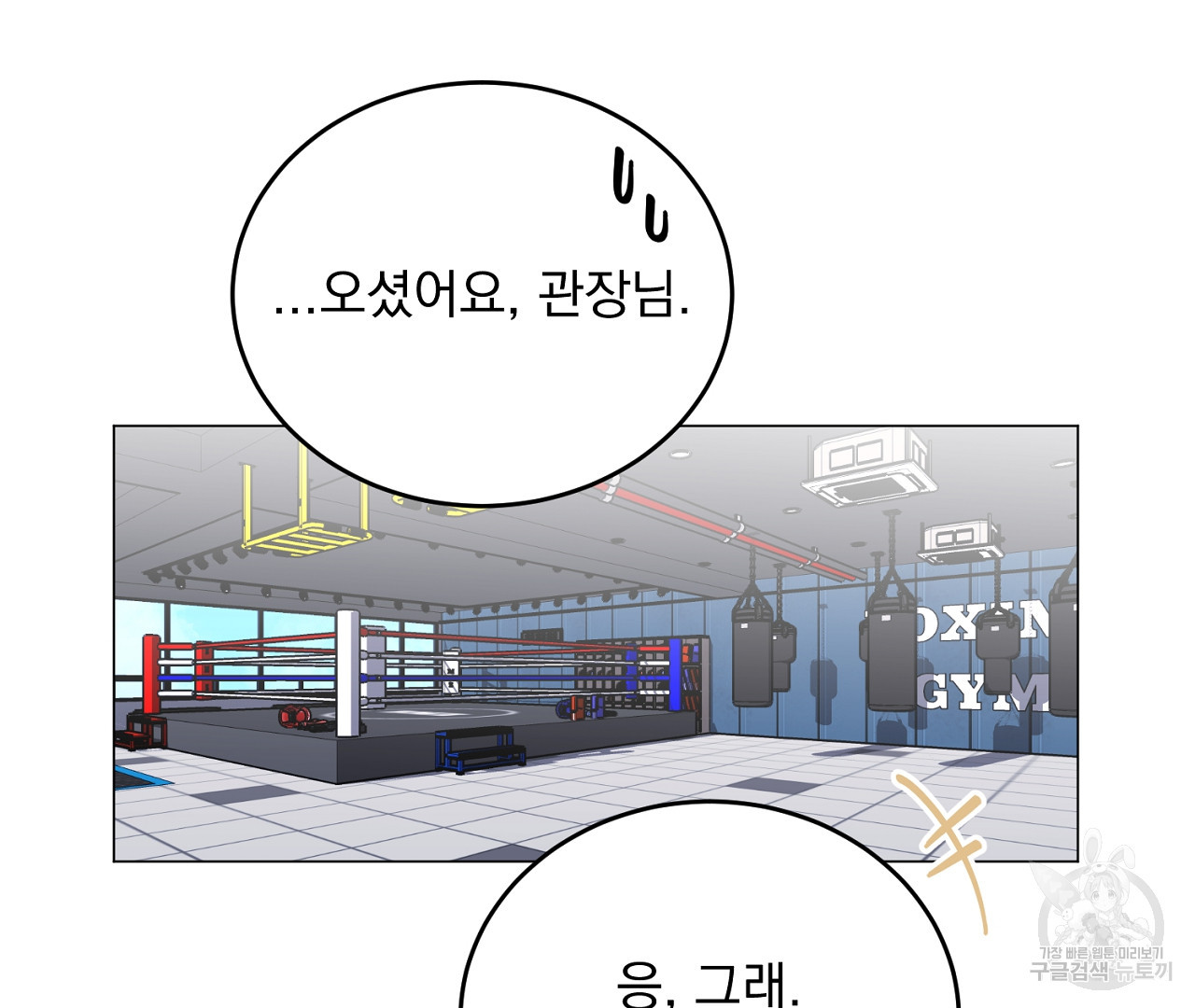 플로리다 반점 18화 - 웹툰 이미지 29