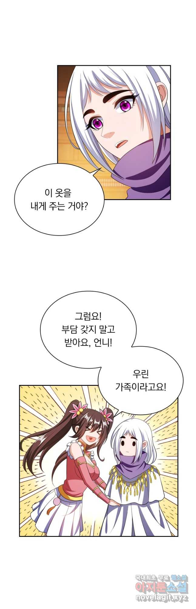 만계신주 205화 - 웹툰 이미지 3