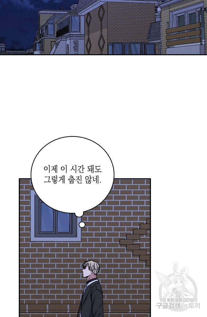 러브 징크스 71화 - 웹툰 이미지 39