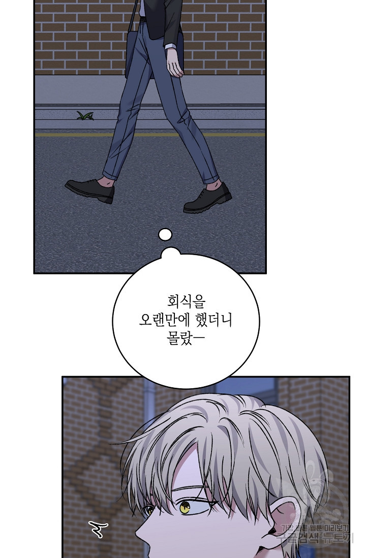 러브 징크스 71화 - 웹툰 이미지 40