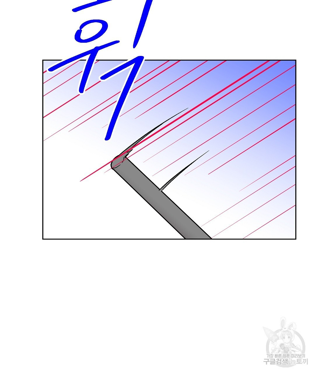 비터 스윗 스윗 달링 34화 - 웹툰 이미지 98