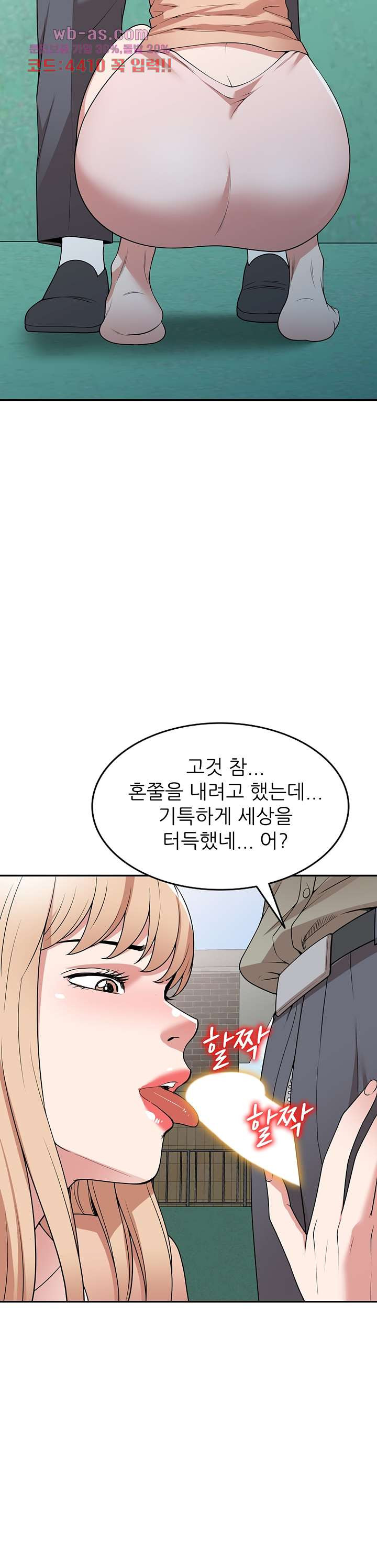 뺏어먹는 맛 40화 - 웹툰 이미지 10