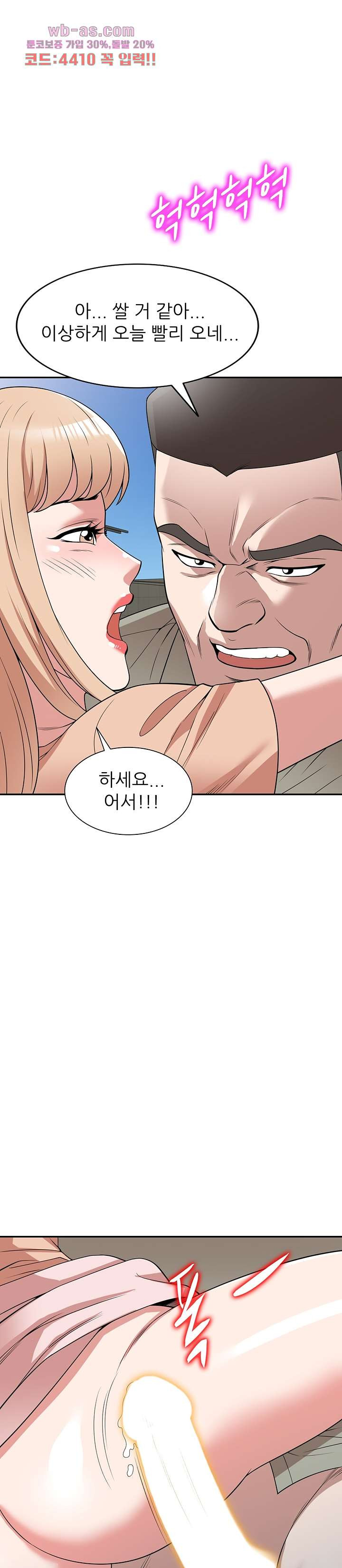 뺏어먹는 맛 40화 - 웹툰 이미지 18