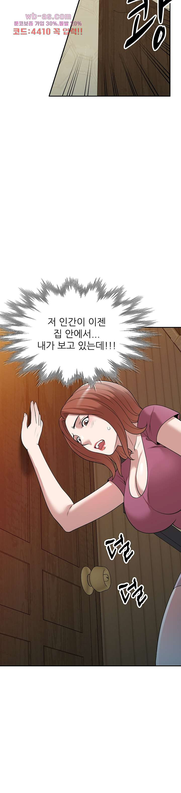 뺏어먹는 맛 40화 - 웹툰 이미지 34