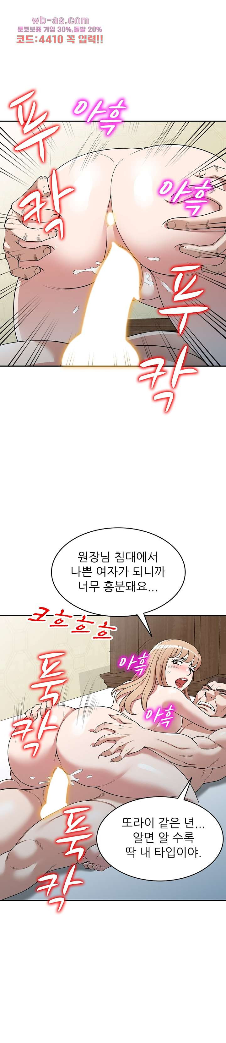 뺏어먹는 맛 40화 - 웹툰 이미지 35