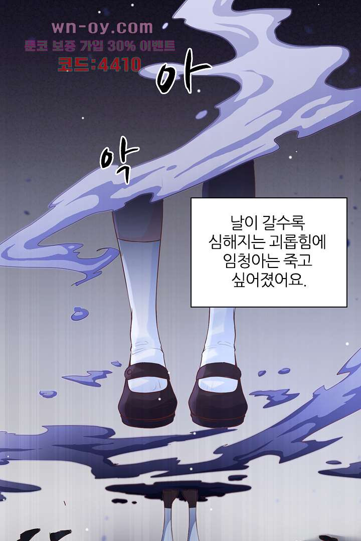 기다릴게,세상의 끝에서 14화 - 웹툰 이미지 7