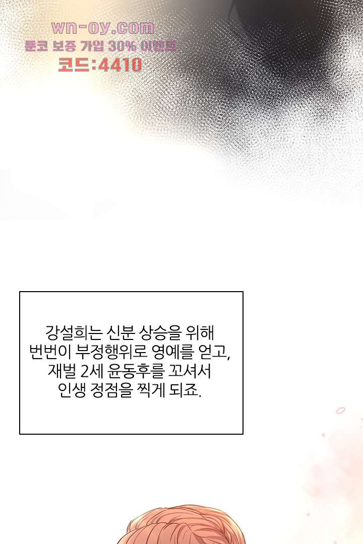 기다릴게,세상의 끝에서 14화 - 웹툰 이미지 12