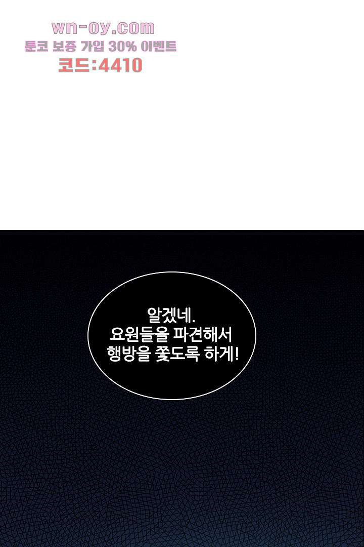 가짜 공주와 인어 왕자 15화 - 웹툰 이미지 48