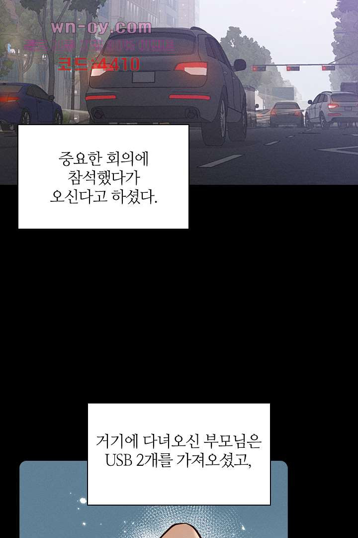 단짠단짠 내남친 15화 - 웹툰 이미지 8